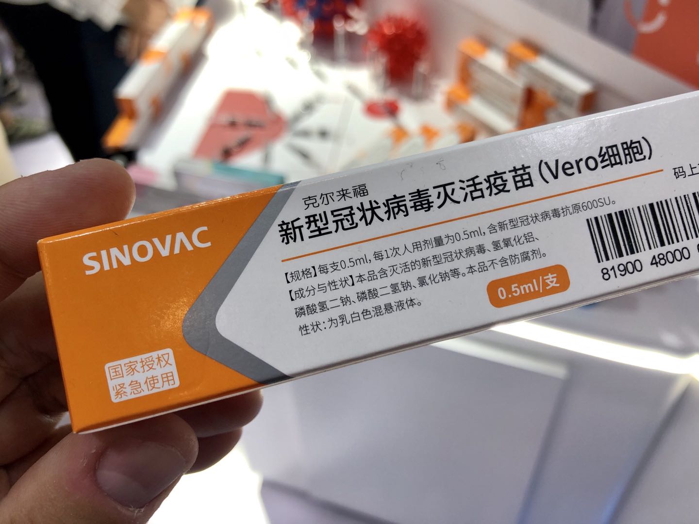 中国新冠疫苗外包装图片