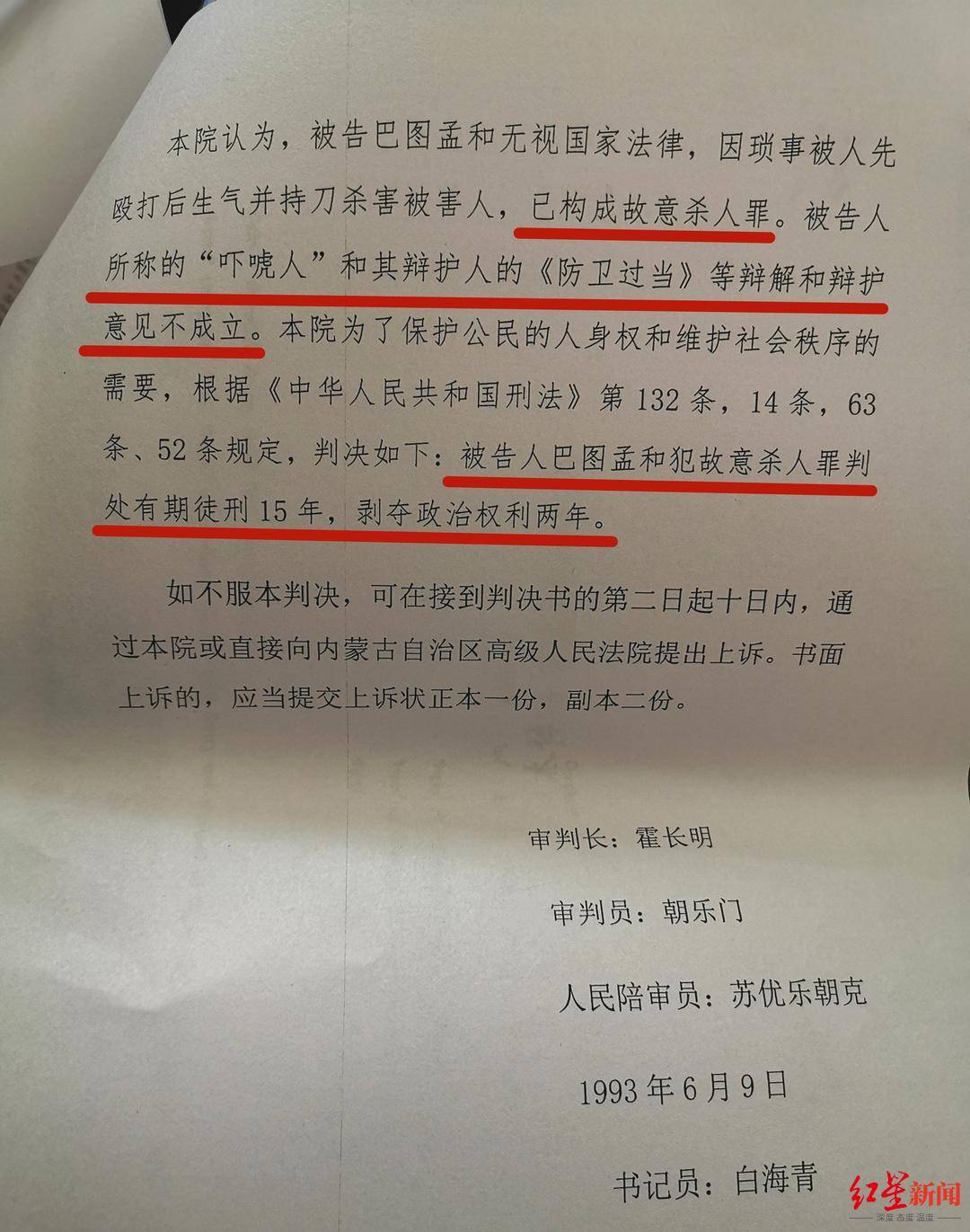 陈旗政法委书记回应"纸面服刑15年":反映当时相关部门的工作漏洞,将一