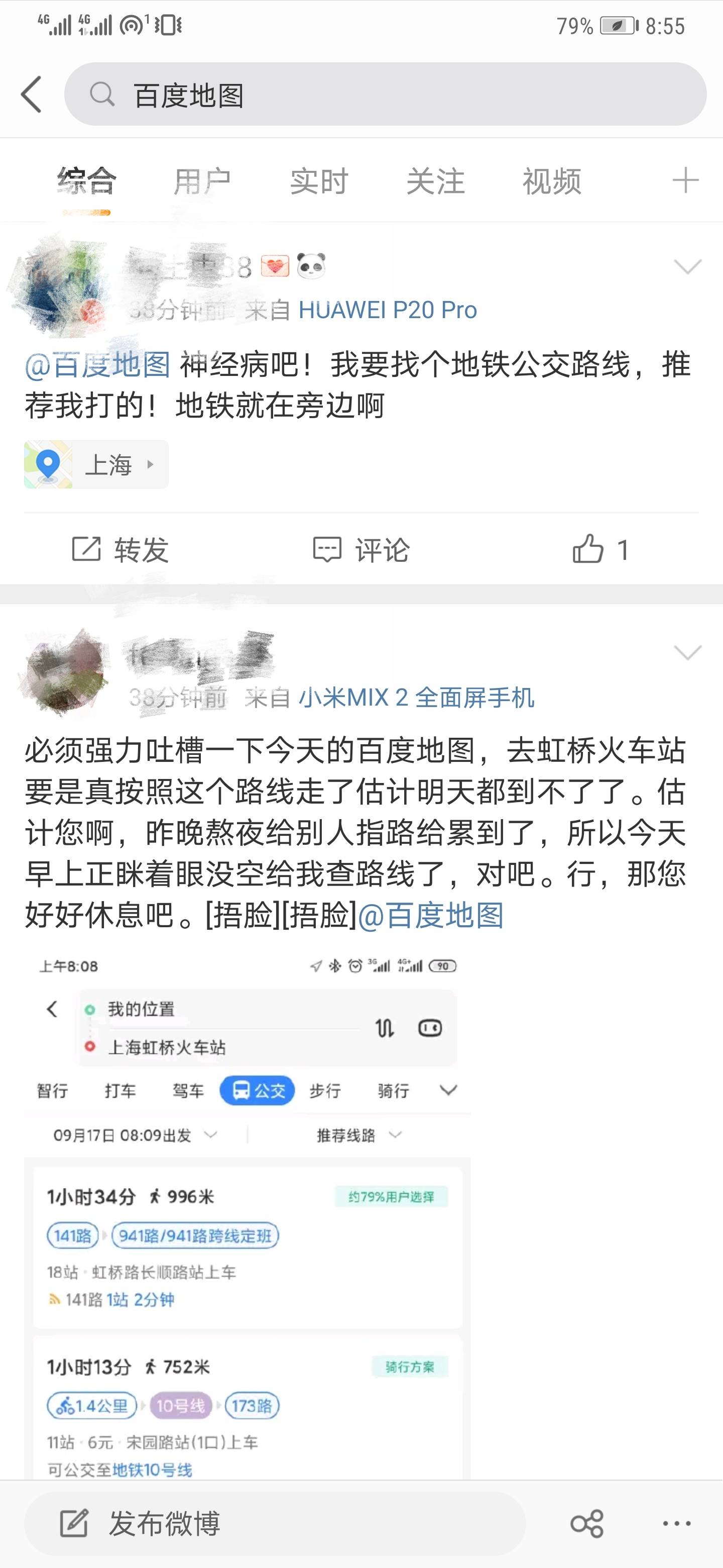 |百度回应地图bug：系公交服务数据升级故障，已修复