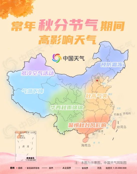 来看2020全国入秋进程图