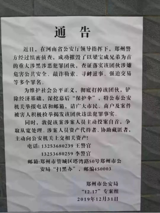 揭秘!什么案件让全国扫黑办正副主任既挂帅又出征?