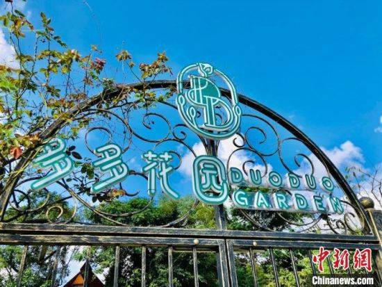 无锡胶山脚下的"多多花园"