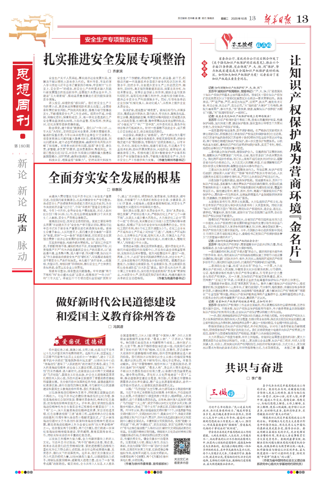 南通决战经济总量过万亿_南通经济开发区(3)