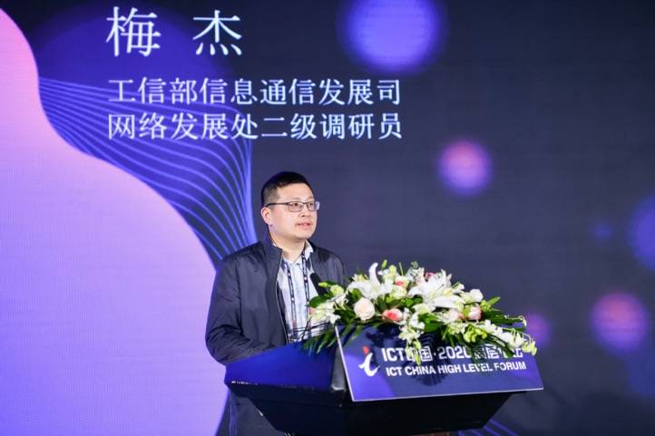 工信部梅杰:5g,nb-iot覆盖要适度超前建设,以建促用