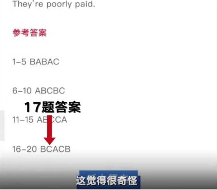 贵州高考英语听力题公布答案和改卷答案不同 教育部 已接到反映