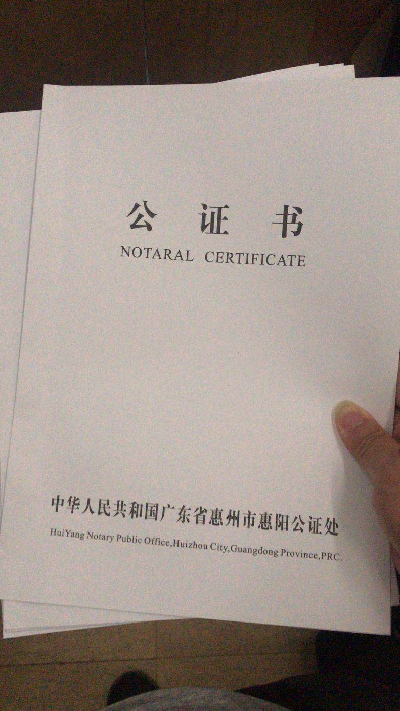 派出所和居委會之間,但問題遲遲解決不了,陳先生仍然未能辦下公證書