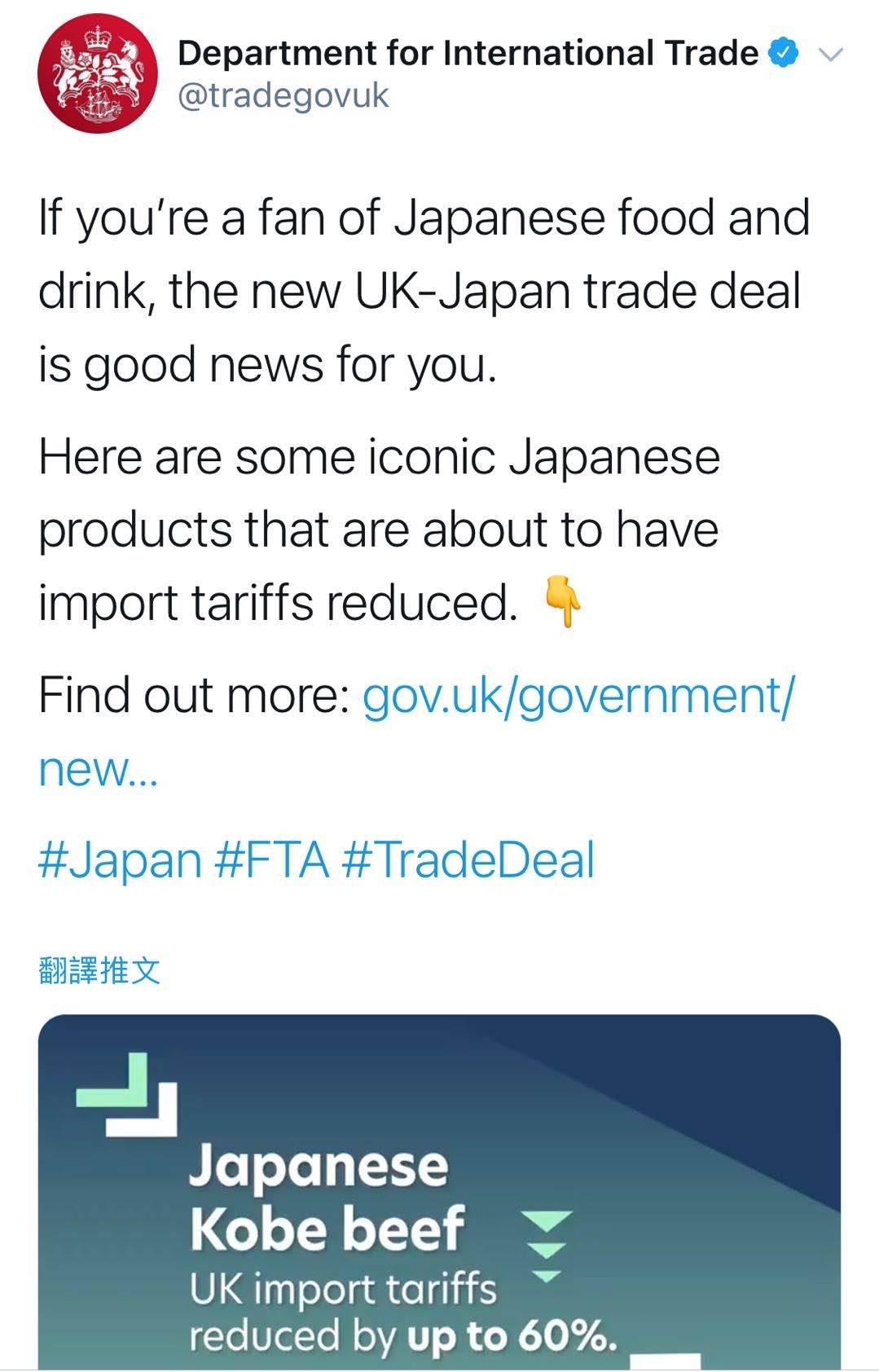英国将对日本大幅下调进口关税，神户牛肉最多下降六成