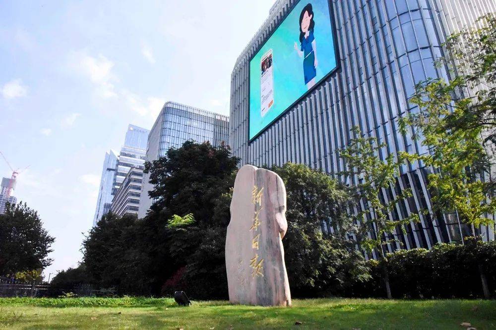 新华报业传媒广场一角