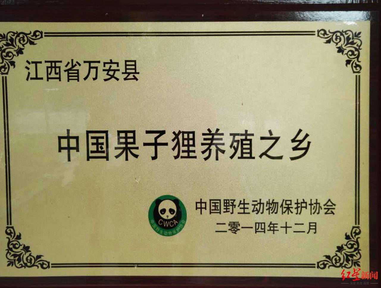 野生动物养殖扶持政策
