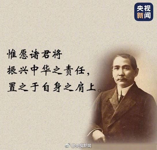 今天,孙中山诞辰154周年