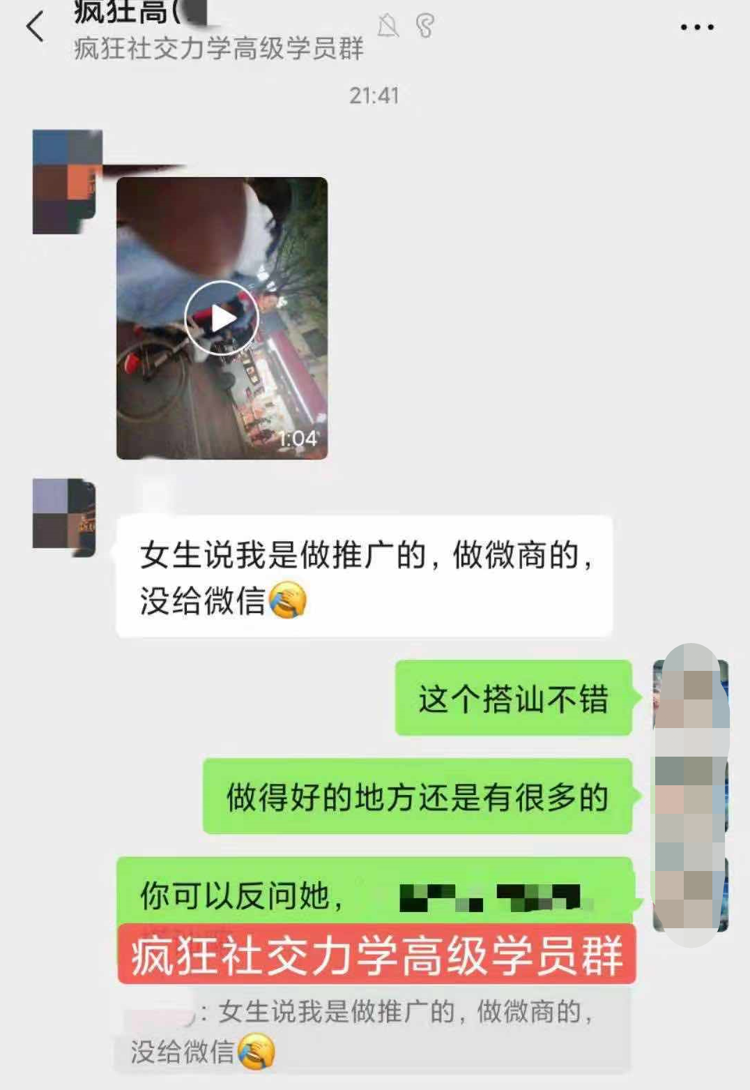 黑桃影聊天记录事件图片