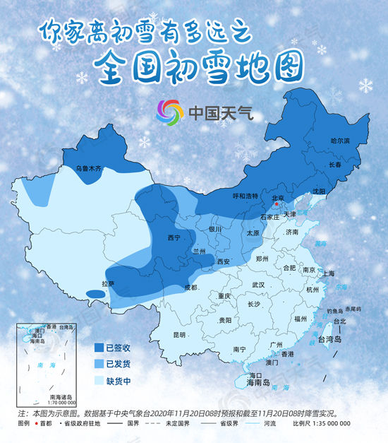 全国初雪时间表出炉看看你离初雪还有多远