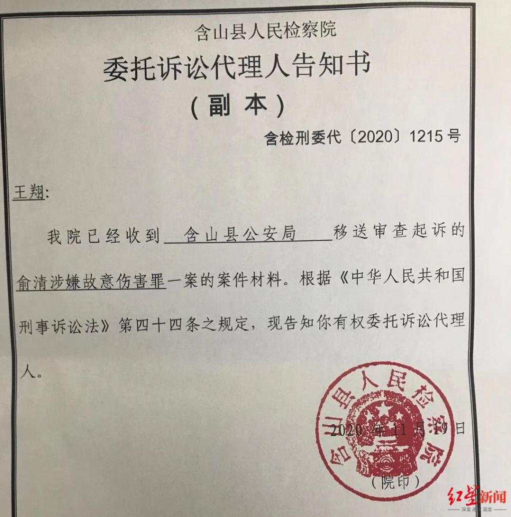 含山縣檢察院委託訴訟代理人告知書