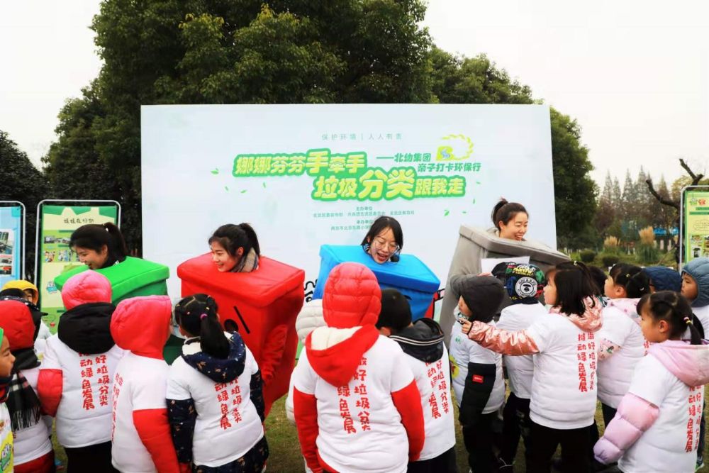 有趣有意義!南京北幼集團親子活動趣味