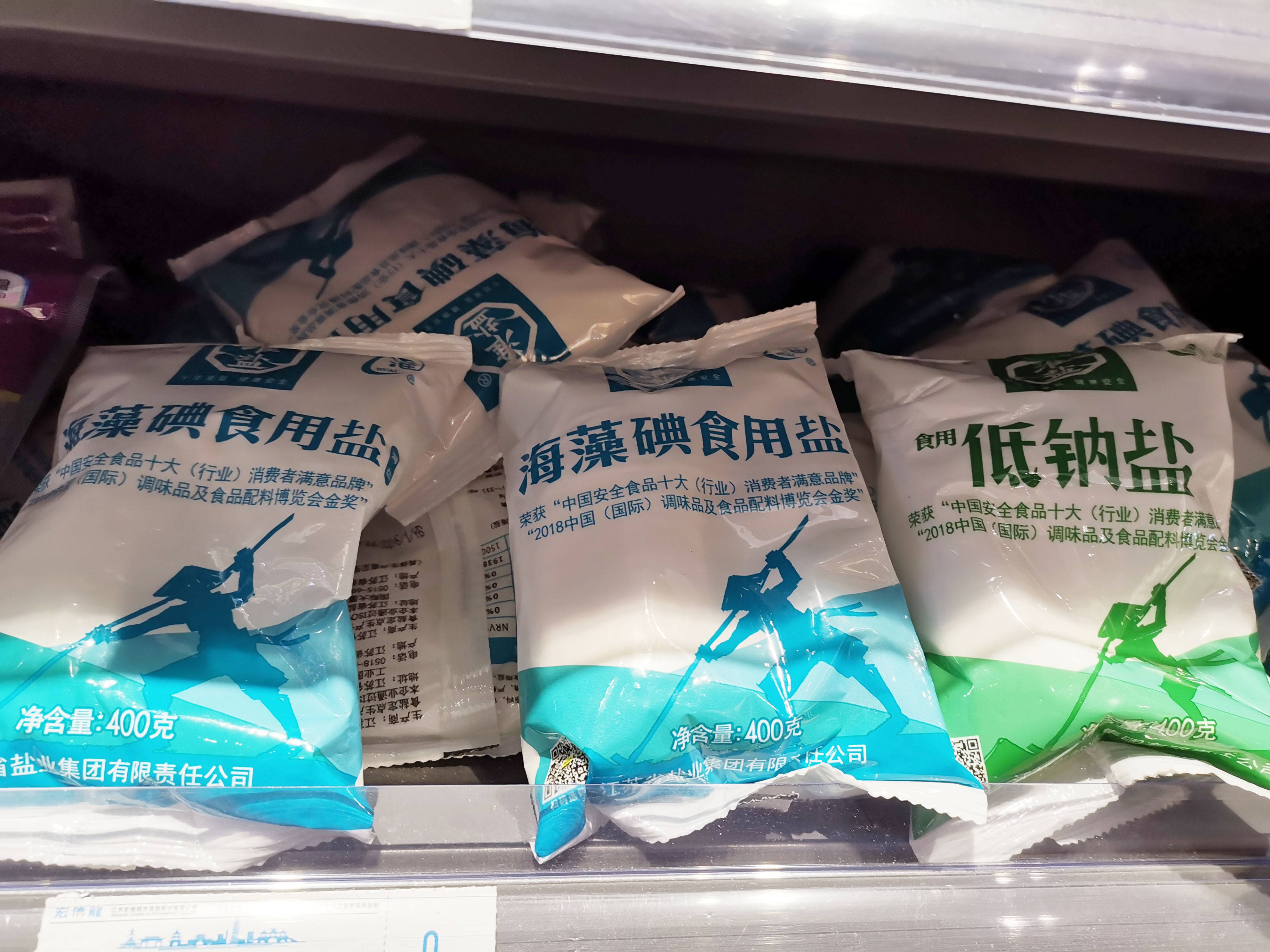 超市售卖的碘盐