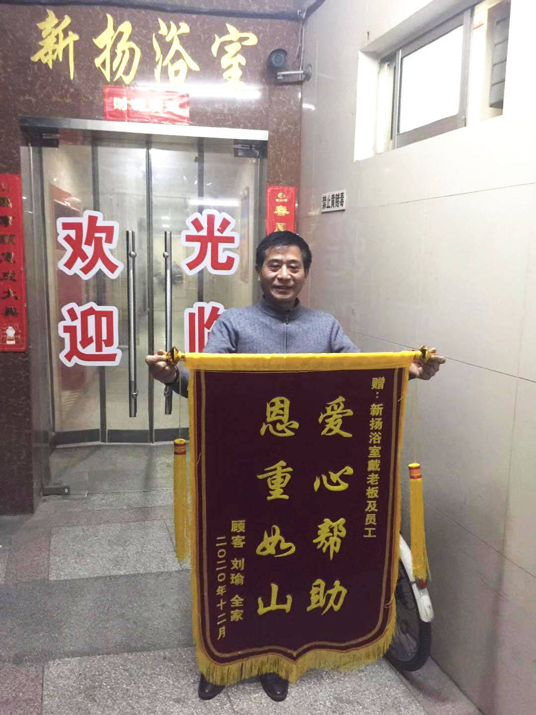 心脏复苏救了老人,戴国华收到感谢锦旗