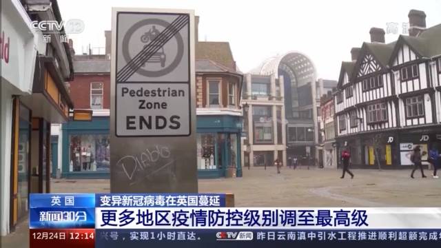 英国称变异新冠病毒或与南非有关 已限制从南非抵英的旅行
