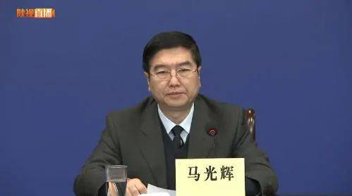 陕西省卫生健康委员会副主任 马光辉