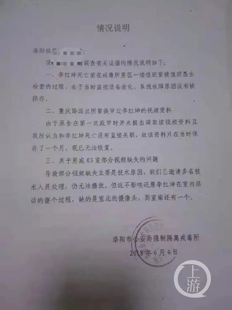 洛阳市公安局委托洛阳市殡仪馆保管李红坤的尸体,尸体为何会腐烂?