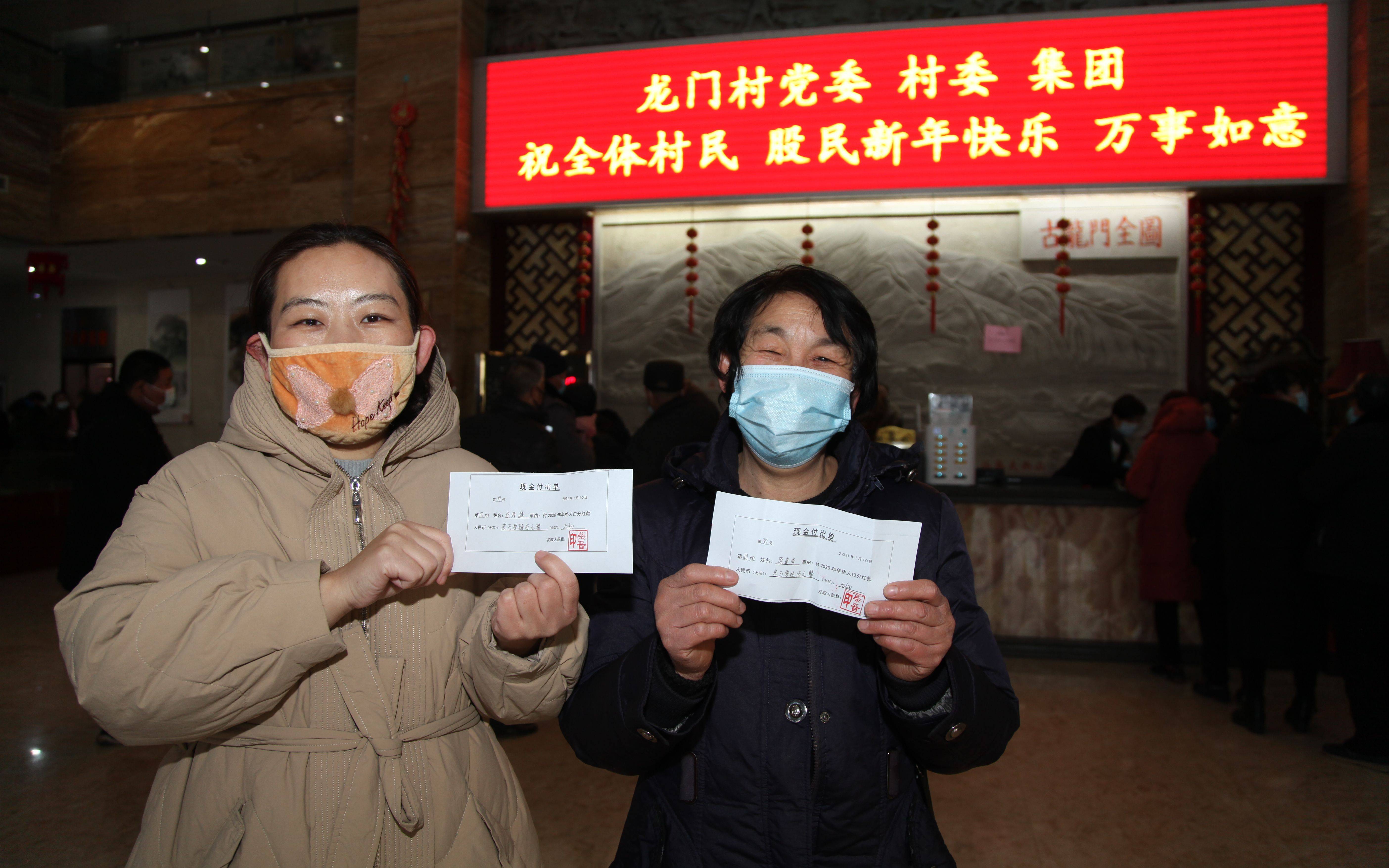 每人5100元 山西河津龙门村连续第25年给村民分红