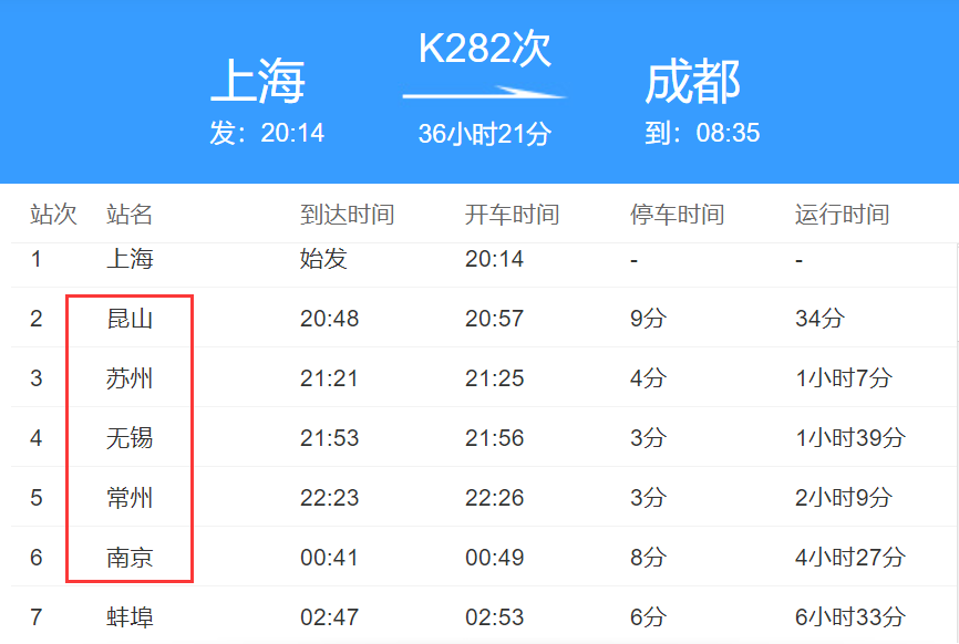 一,在上海隔离期满于1月13日20:14乘坐k282次火车2号车厢18号下铺于 