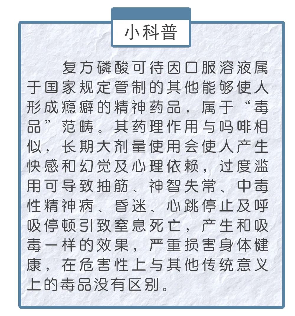 多次贩卖精神药品给吸毒人员牟利,江西一医生获刑五年七个月