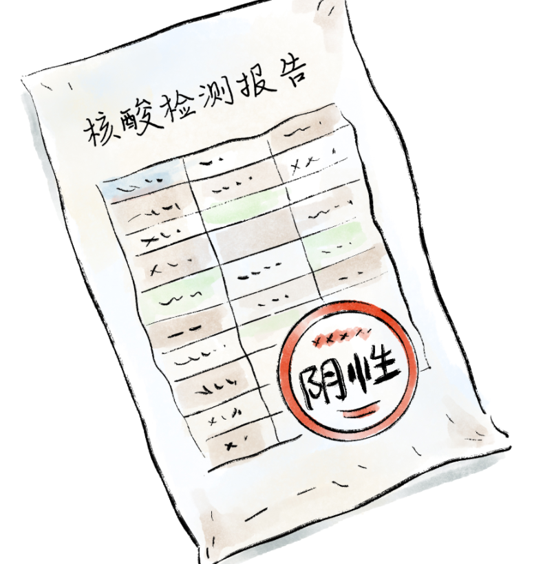 现在过年乡愁是一份核酸检测报告