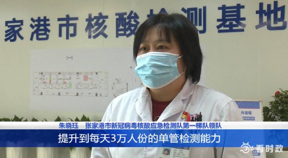 张家港市核酸检测基地建成 最高日检测量可达3万份