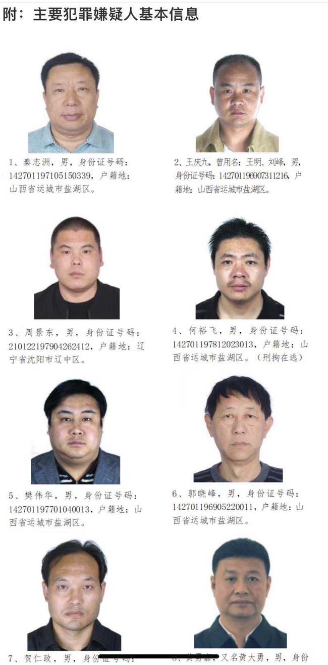 山西厅官张道中退休11年后落马,其子系犯罪集团头目