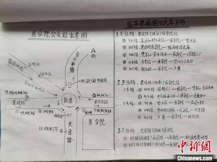 為了志願服務不掉隊 河南一群老奶奶畫地圖學用