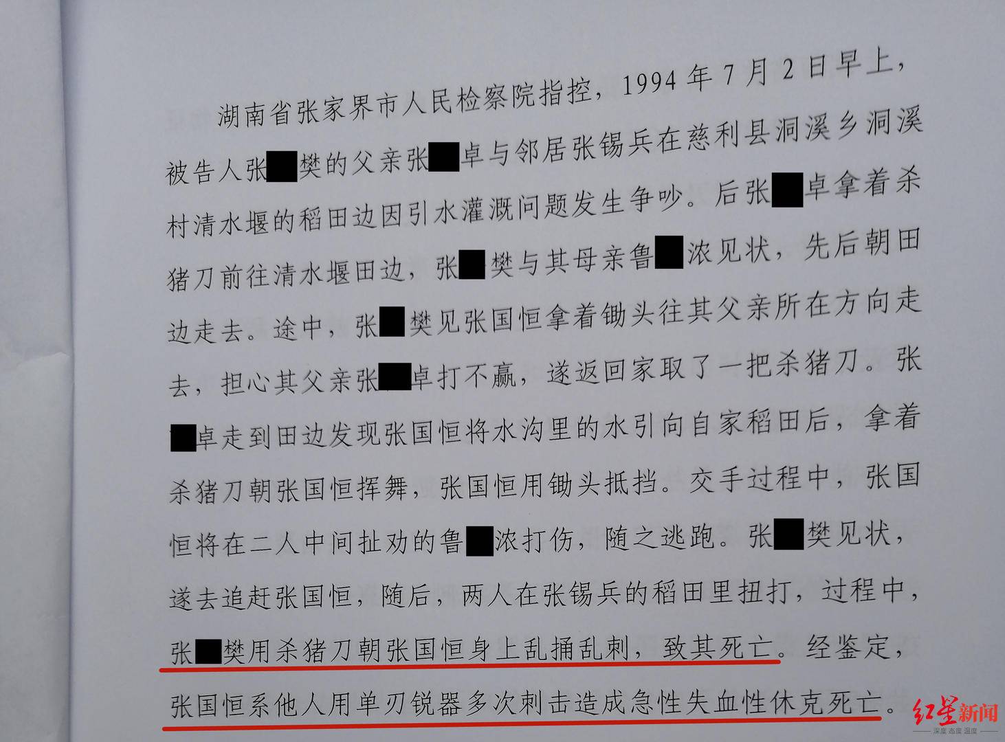 判决书所载案发当日经过