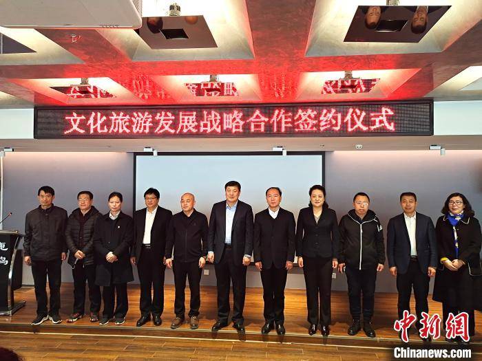 北京密云区联手承德开展跨区域"文旅 "合作