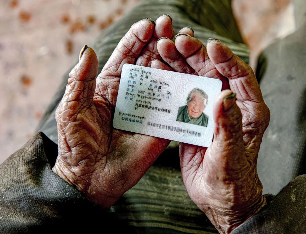 身份证号码老人图片