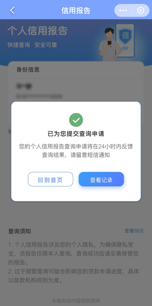 个人资信证明绑定 www.yangtse.com