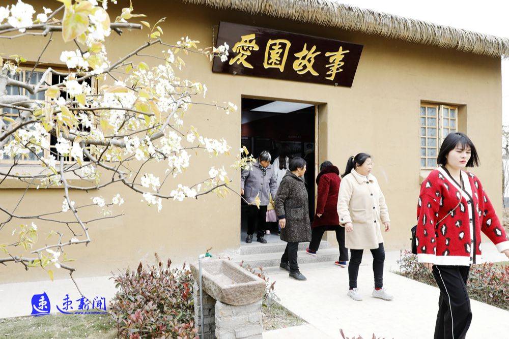 泗阳爱园:百年梨园红色浓 游览观光学党史