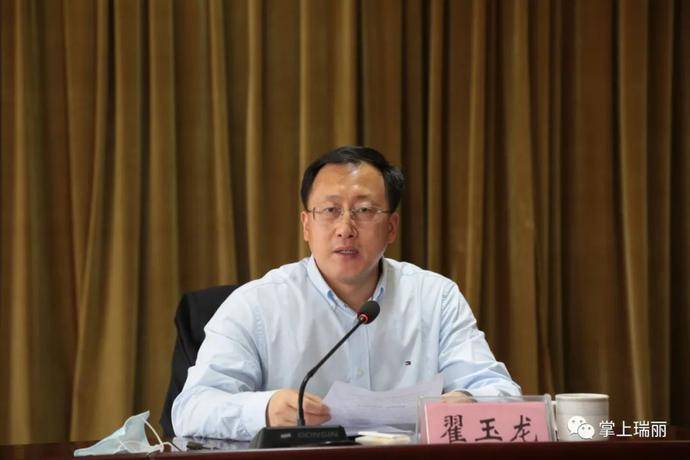 瑞丽新任市委书记:汲取教训,守好筑牢祖国西南安全屏障!