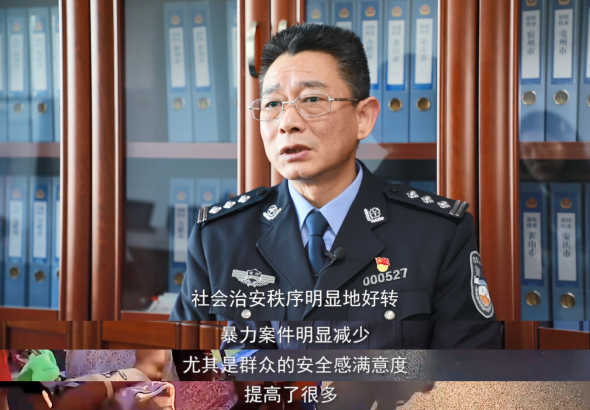 安徽省公安厅四级高级警长郑昌锐接受人民网采访