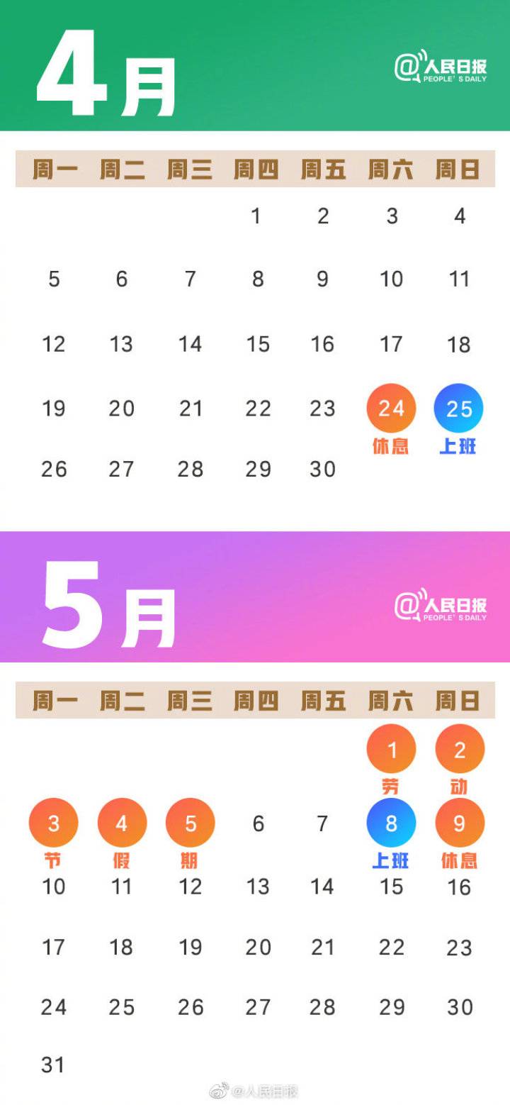 4月17日则正式开抢5月1日的火车票.