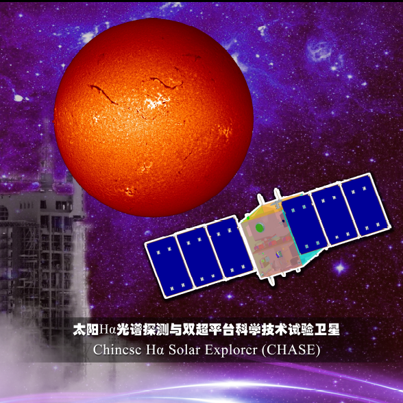 5米大视场高分辨率太阳望远镜"(英文简称wehot)项目已进入到加工制造