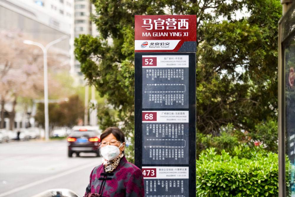 快看!站牌"瘦身",字号加大,北京公交站牌上新了