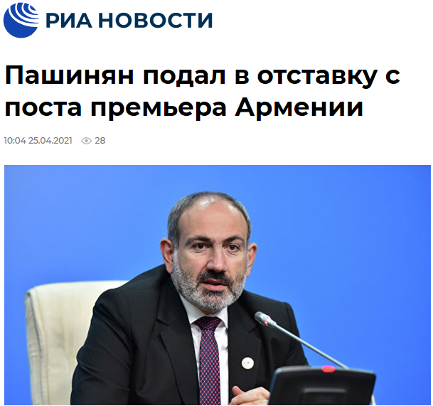 亚美尼亚总理帕希尼扬辞职