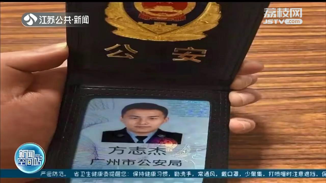 网上邂逅洋美女 被骗后找到假网警 仪征男子被坑四次