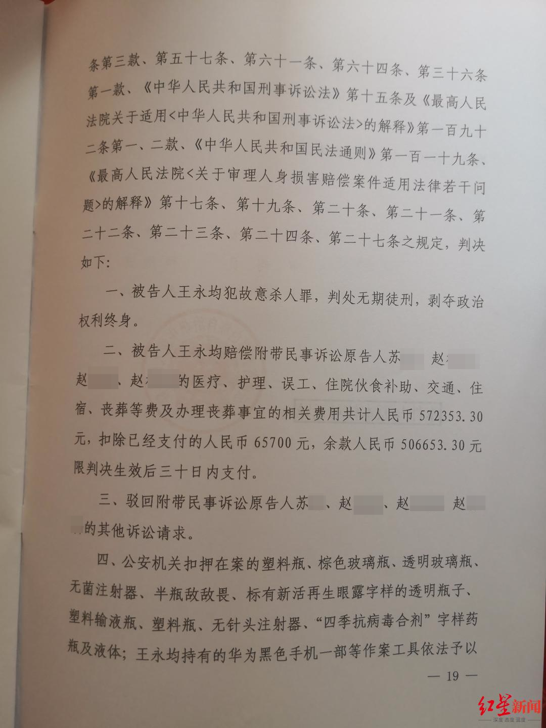 大理中院刑事附帶民事判決書