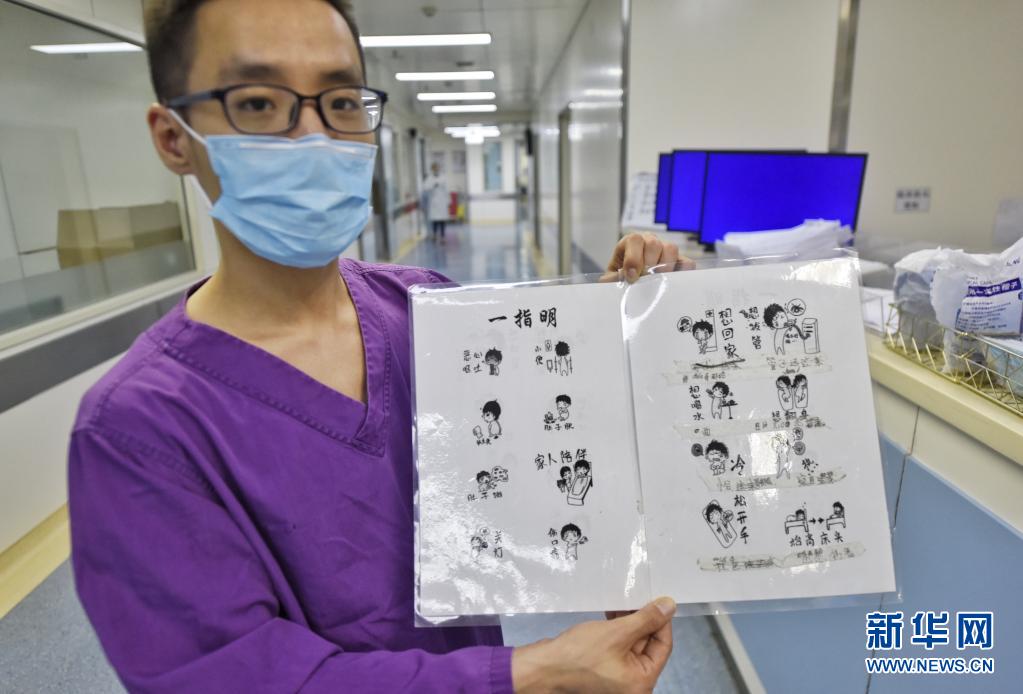 5月10日,刘鑫在四川省肿瘤医院icu病房内展示为方便患者而绘制的一