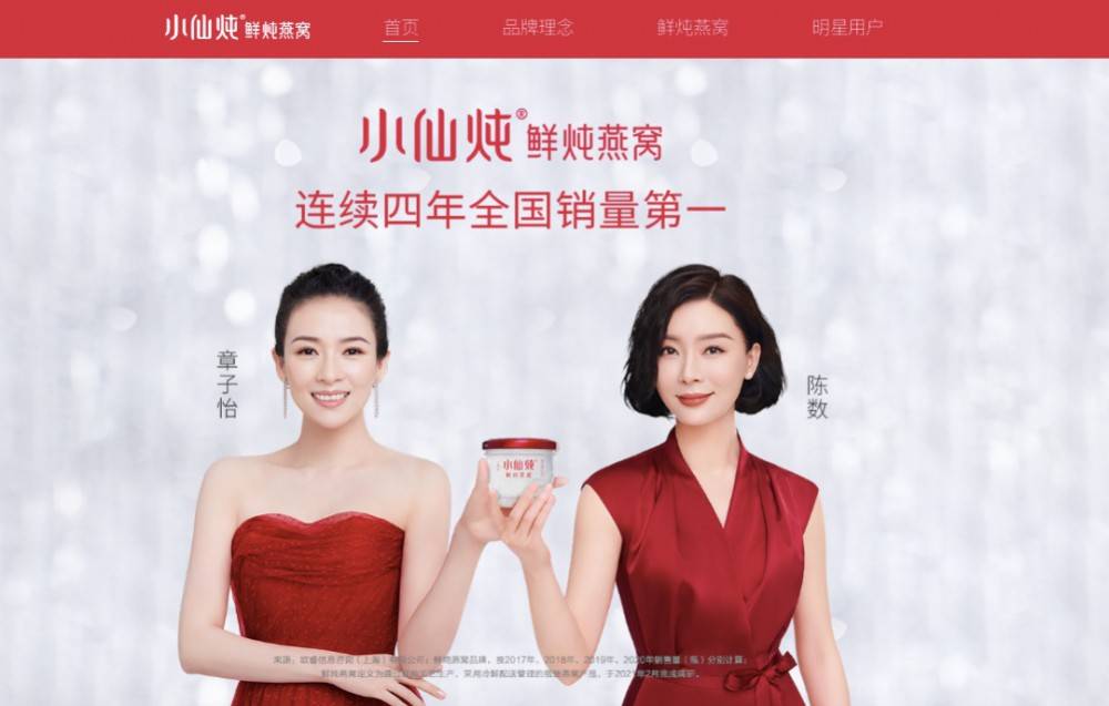 图源:小仙炖官网