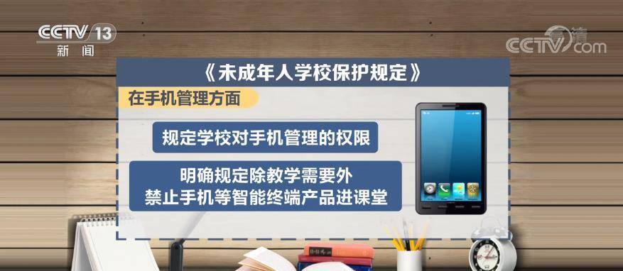 《未成年人学校保护规定》颁布 不得对学生课间出教室等设置不必要