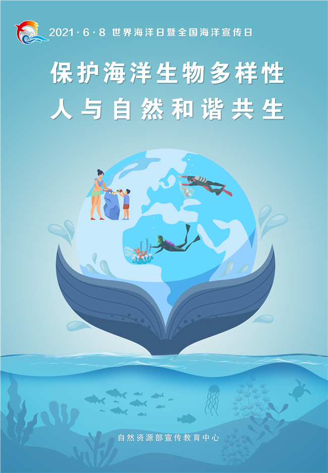 保护海洋生物图片图片