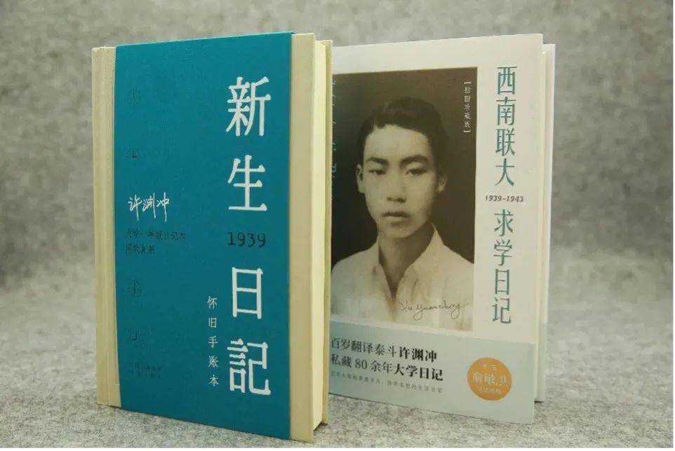 《西南联大求学日记》《画说经典》《古诗里的核心词》以及"许渊冲