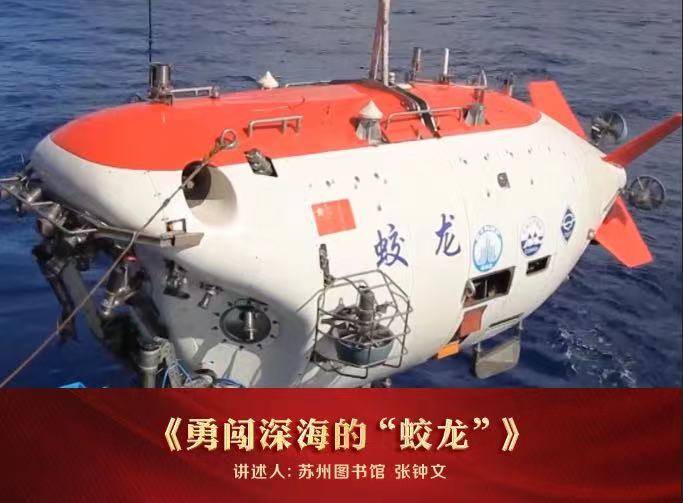 蛟龙号载人潜水器是一艘由中国自行设计,自主集成研制的载人潜水器