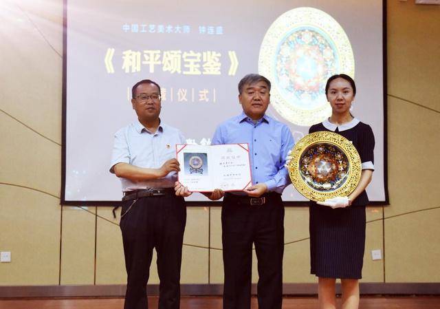 国之重器景泰蓝 和平颂宝鉴 入藏敦煌博物馆